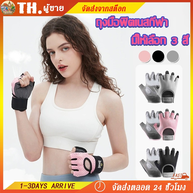 [พร้อมส่งจากไทย] - ถุงมือพิลาทิส ถุงมือกันลื่น (Pilates Gloves)ถุงมือฟิตเนส 100% ถุงมือโยคะ ถุงมือกันลื่น ถุงมือยกเวท