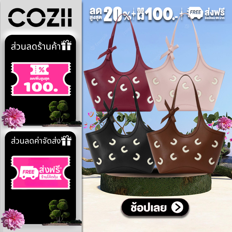 ของแท้ 💯%🔥 Coziibag New Small Colbie collection กระเป๋าสะพายไหล่