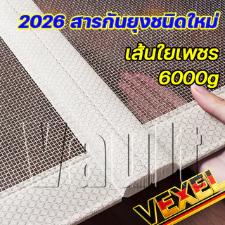 2026 สารกันยุงชนิดใหม่ ม่านกันยุง แกนแม่เหล็กพันชั้น มุ้งลวดประตู ม่านกันยุงประตู ป้องกันยุงและแมลงได้ ม่านกันยุงปรตู