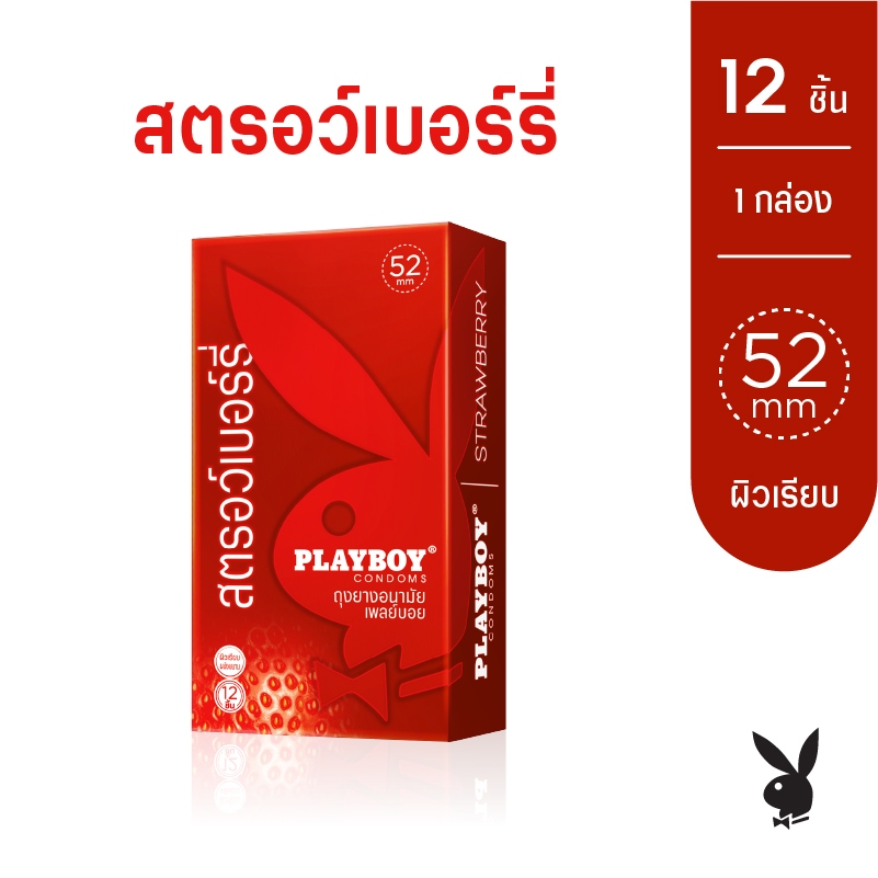 PlayboyCondom ถุงยางอนามัย ขนาด 52 mm. รุ่น สตรอเบอร์รี่ Family Pack 1 กล่อง 12 ชิ้น