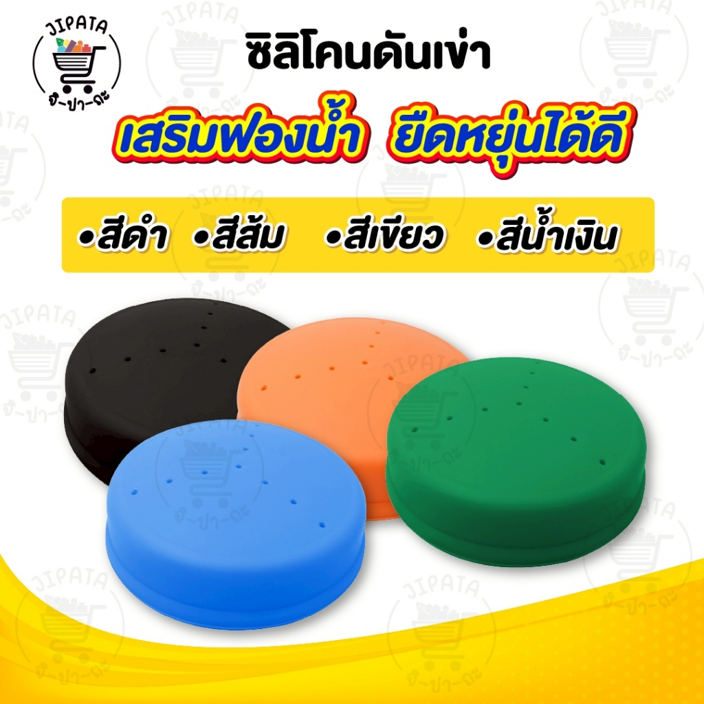 ยางรองดันเข่า ซิลิโคนดันเข่า จักรเย็บอุตสาหกรรม เสริมฟองน้ำ