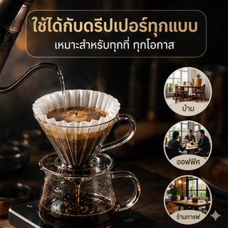 HB กระดาษกรองกาแฟ กระดาษกรองกาแฟแบบหยัก 100 แผ่น KWF-155/185 Kalita Wave Coffee Filter 50/100 Sheets