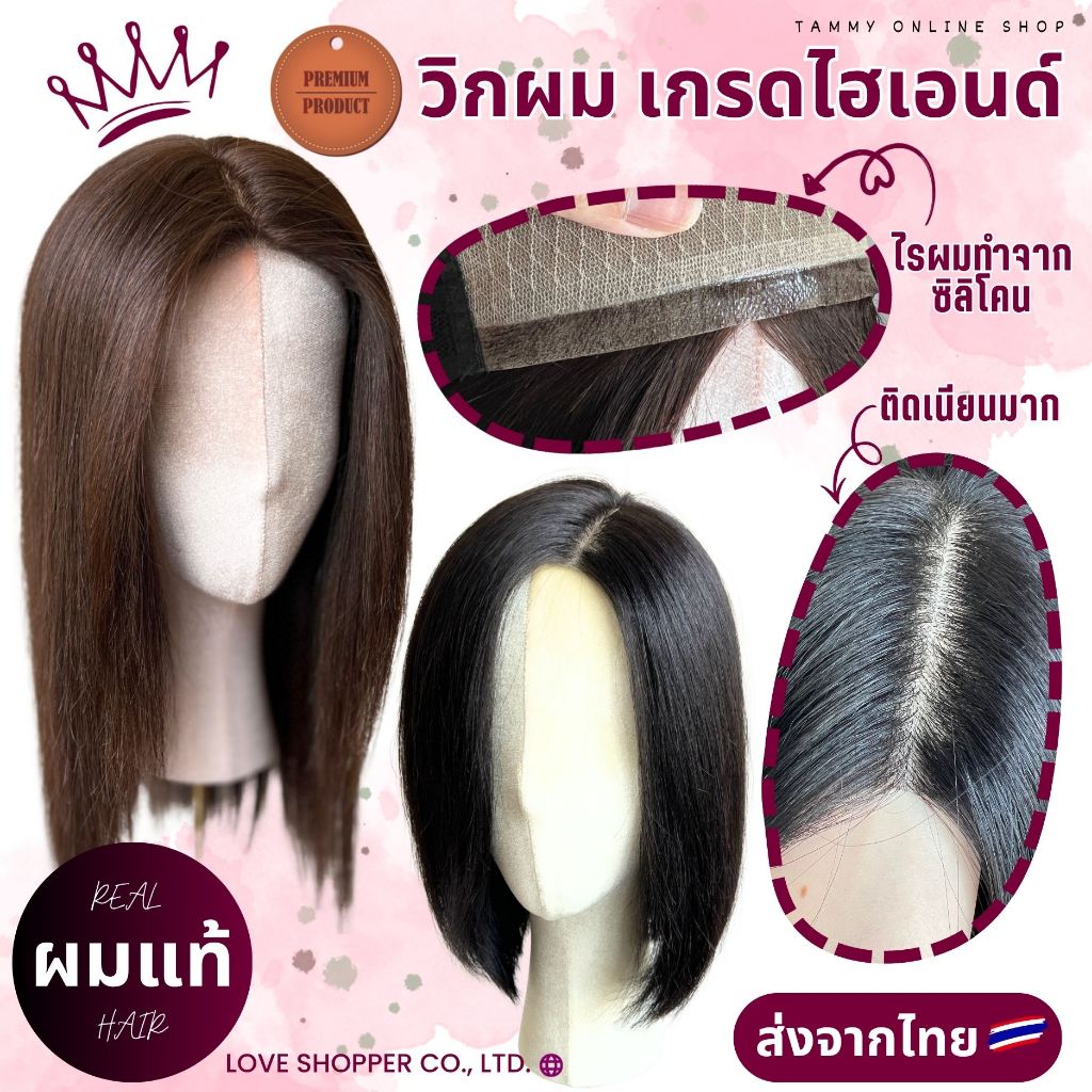 สวยเนียนจนคนทัก! วิกผมแท้ 100% ทอมือกว้างมากถึง 12x13 ซม. แสกได้อิสระ. ไรผมซิลิโคนใส่แนบเนียน ไรผมเยอะผมสวยหนา