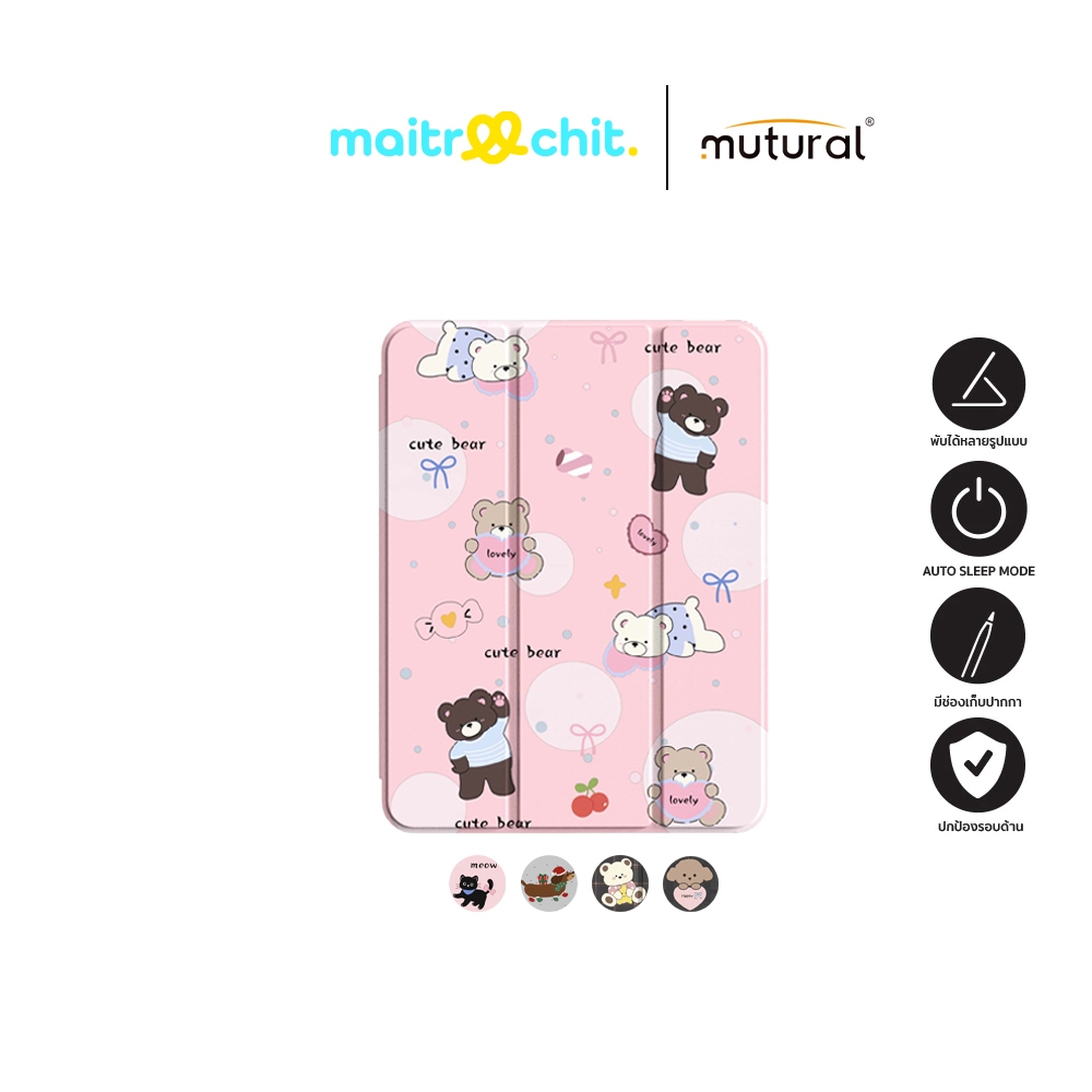 Mutural รุ่น Xing Yi เคสสำหรับ iPad Gen 10th/11th (10.9/11 inch)