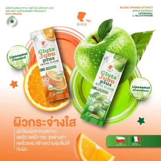 (🧡กดในไลฟ์ถูกกว่า🧡) กลูต้า เรยา กลูต้าจุบุ๊ Gluta jubu pius 1 ห่อ 30 ซอง ✨