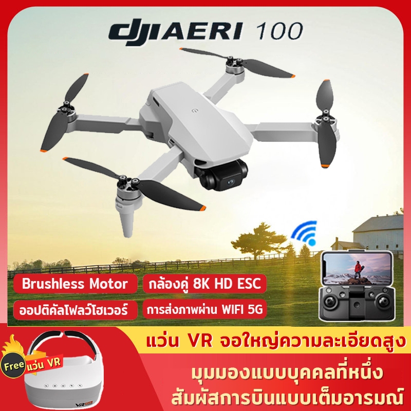 DJI level โดรมบังคับ drone แว่นVRจอใหญ่คมชัด มุมมองบุคคลที่1สัมผัสเสมือนจริง การส่งภาพผ่านWIFI 5G Brushless กล้องคู่ 8K