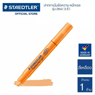 ปากกาเน้นข้อความ หมึกเจล Textsurfer gel Staedtler รุ่น 264 / ด้าม