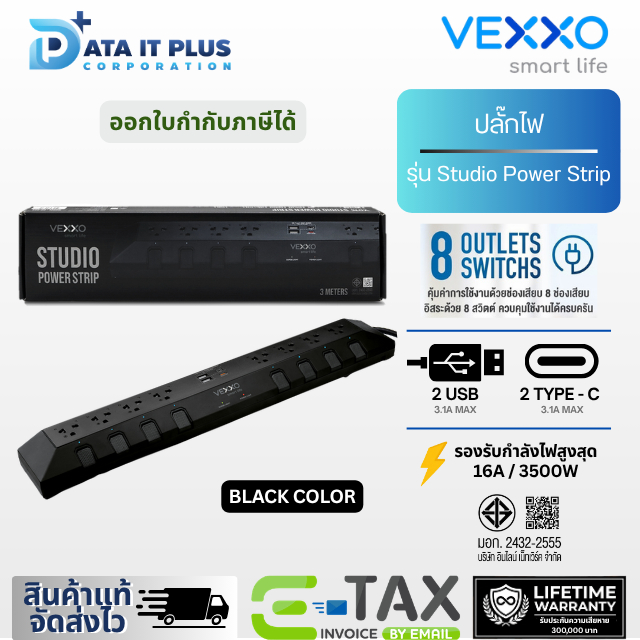 VEXXO Studio PowerStrip ปลั๊กไฟ มอก. VEXXO STUDIO POWERSTRIP ปลั๊กไฟ 8 สวิตช์ 8 ช่องเสียบ 2 USB + 1 TYPE-C