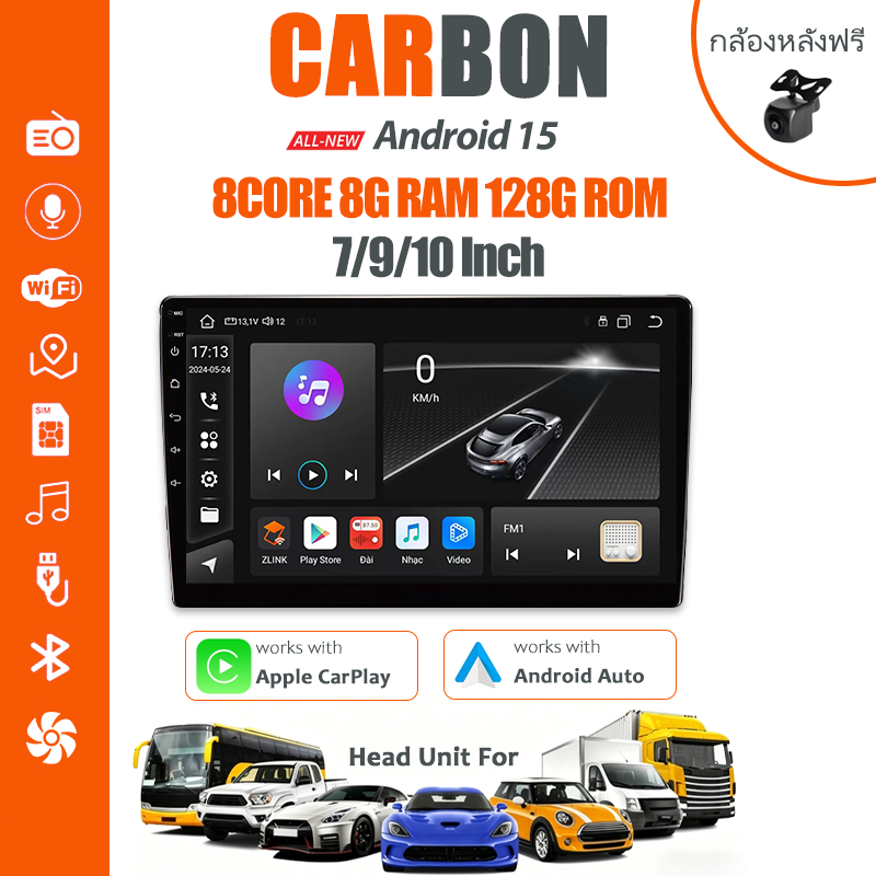 CARBON จอ android รถยนต์ 7/9/10นิ้ว 8คอร์8+128GB+กล้องหลัง มาพร้อมกับ CarPlay/Android Auto รองรับการควบคุมด้วยเสียง