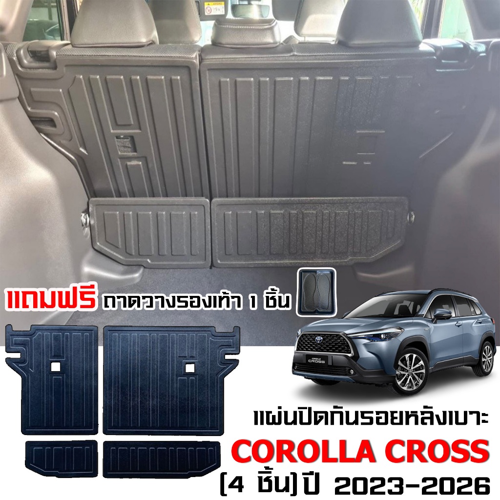 แผ่นปิดกันรอยหลังเบาะ COROLLA CROSS (4 ชิ้น) แผ่นกันรอย ตรงรุ่น แผ่นปิดหลังเบาะ แผ่นปิดด้านหลังเบาะ