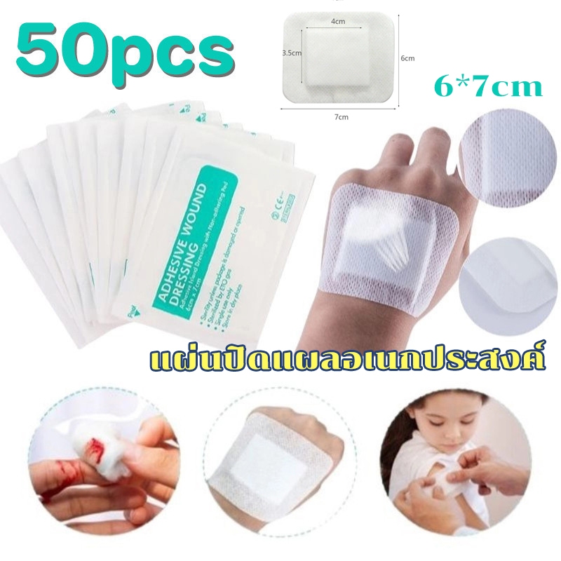 แผ่นพลาสเตอร์ 6*7 cm 10/50pcs ผ้าก๊อซสำเร็จรูป แผ่นปิดแผลอเนกประสงค์ แผ่นแปะน้ําสลัดไม่ทอแบบใช้แล้วทิ้ง