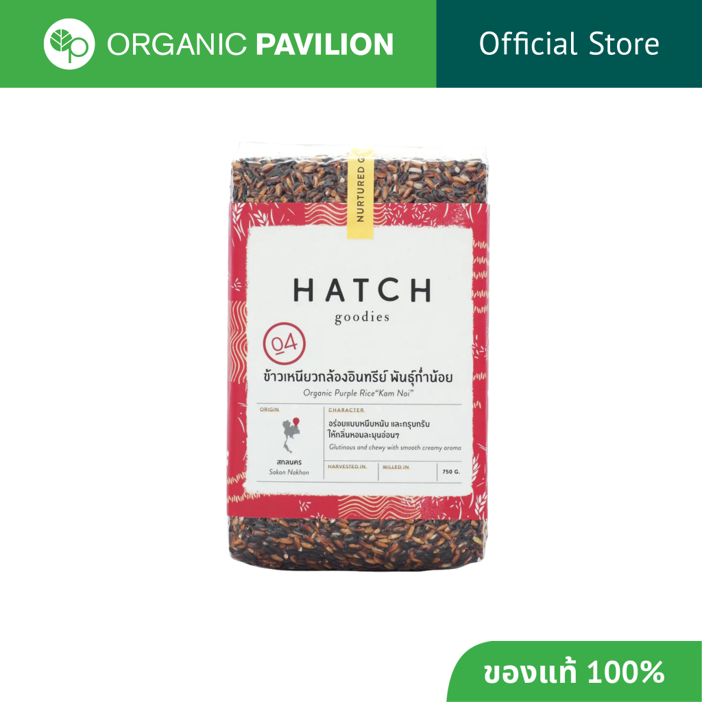 HATCH goodies ข้าวออร์แกนิค พันธุ์ก่ำน้อย Organic Purple Rice "Kam Noi" - Refill Vacuum Pack (750g)