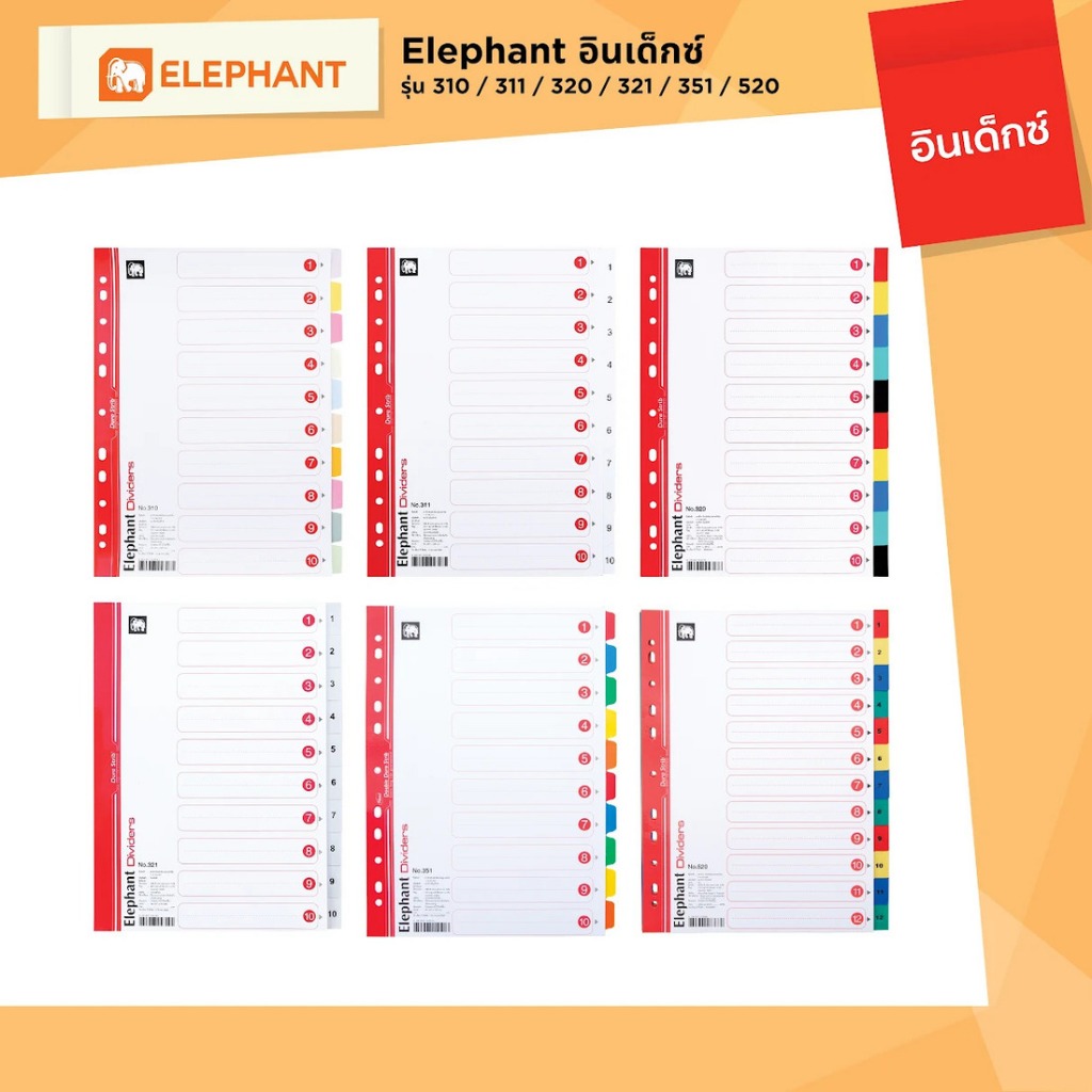 Elephant อินเด็กซ์ แบ่งตามหัวข้อด้วยสี 5 สี 1-10 A4 No.320 จำนวน 1 ชุด
