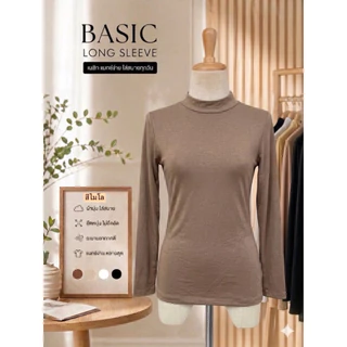 เสื้ออินเนอร์(คอกลม/คอเต่า)แขนยาว