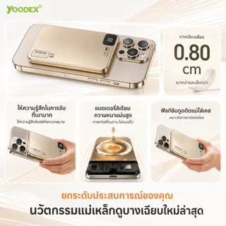 [TISI+CCC] YOODEX E30/E53 แบตสำรอง 10000mAh powerbank มี เครื่องหมาย CCC QC 3.0 PD 20W Digital LED
