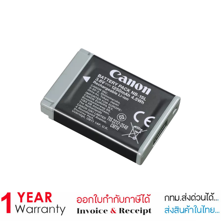 Canon NB-15L Battery (1250mAh
