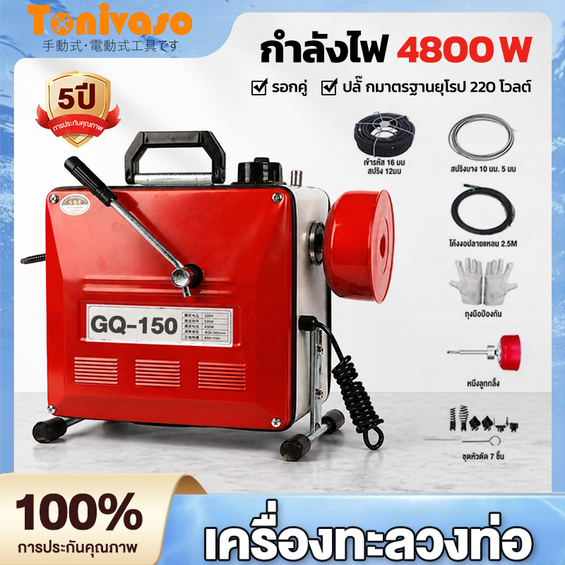 ⚡สต็อกในไทย⚡ เครื่องทะลวงท่อ 23.5m เครื่องงูเหล็ก โนมัติ งูเหล็ก งูเหล็กทะลวงท่อ 4800W แบบมืออาชีพ
