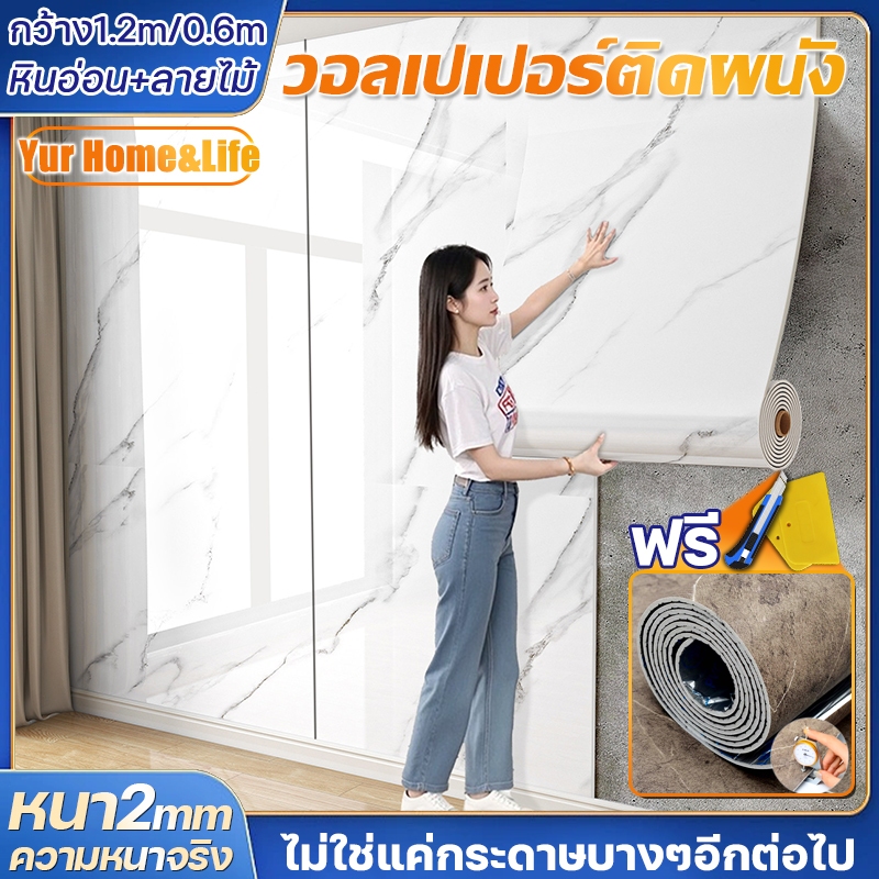 【ไมโครโฟม】 วอลเปเปอร์ติดผนัง ลายหินอ่อน หนา2มม กว้าง1.2ม สไตล์หรูหรา กันน้ำ กันน้ำมัน ห้องนั่งเล่น ห้องนอน พื้นหลัง
