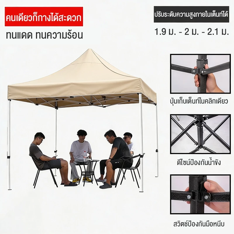 เต็นท์พับได้ 2x2 3x3 3x6m โครงเหล็กพร้อมผ้าใบ กันแดดกันฝน thumbnail 10