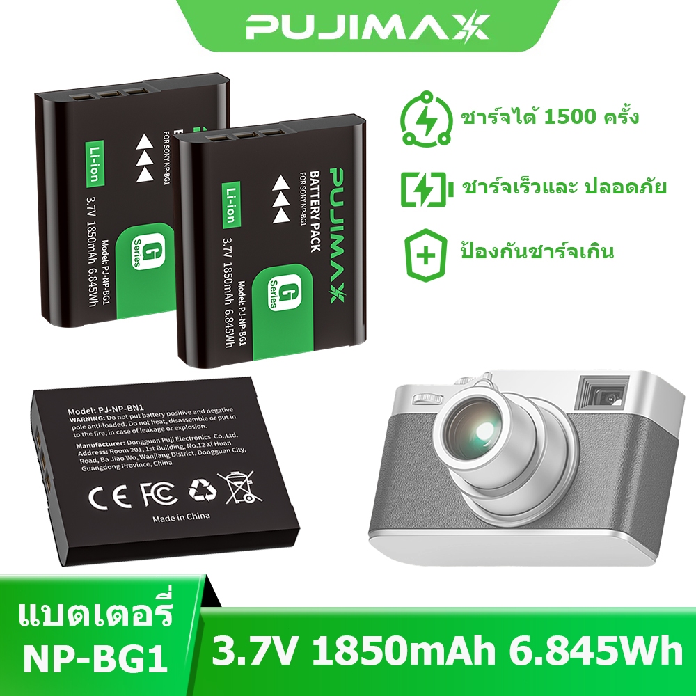 PUJIMAX ถ่านชาร์จ NP-BG1 เครื่องชาร์จถ่าน แบตเตอรี่กล้อง For Sony Cyber-shot H3 H7 H9 H10 H50 W30 W1
