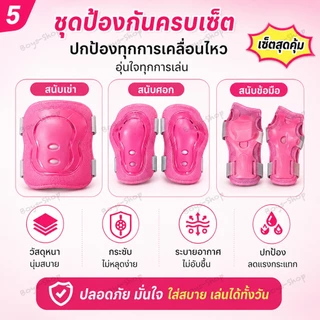 รองเท้าสเก็ต 4 ล้อ โรลเลอร์สเก็ต 2 แถว ปรับไซซ์ได้ เด็ก/ผู้ใหญ่ สเก็ตคลาสสิก ลื่นไหล ใส่สบาย เล่นกลางแจ้ง พร้อมอุปกรณ์