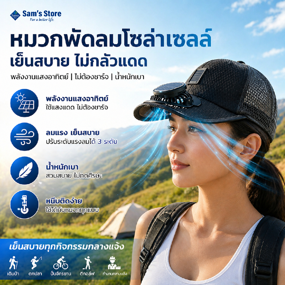 หมวกพัดลมพลังงานแสงอาทิตย์ หมวกกันแดด USB หมุนได้ 360 องศา เหมาะสำหรับกิจกรรมกลางแจ้งและขี่ UPF50+