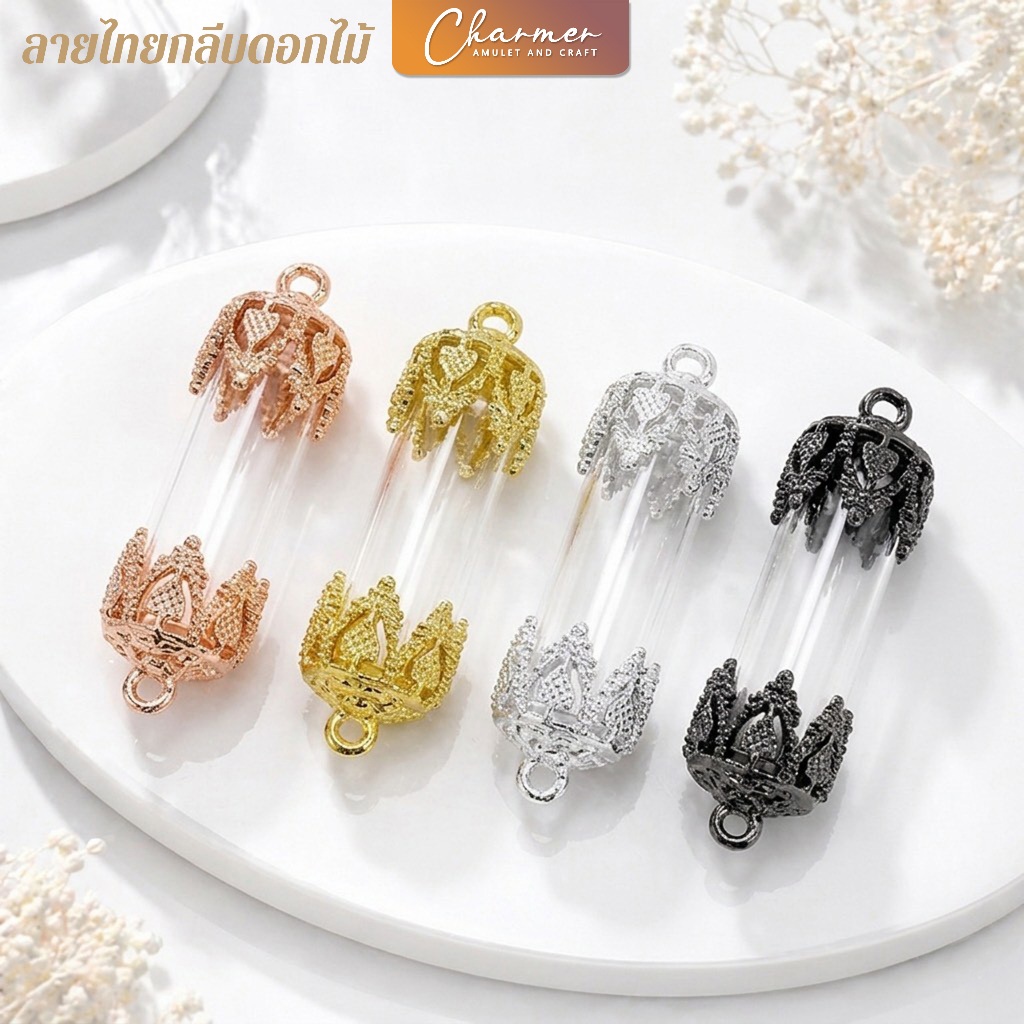 [ลายไทยกลีบดอกไม้] ตะกรุดเปล่า ฝา กรอบตะกรุด ปลอกตะกรุด