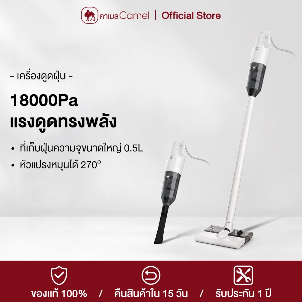 CAMEL เครื่องดูดฝุ่นแบบมีสาย 18000PA แรงดูดสูง เหมาะสำหรับอพาร์ทเมนท์ขนาดเล็ก เครื่องดูดฝุ่น