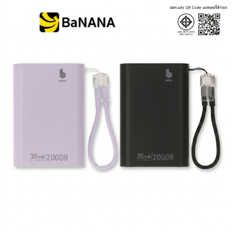 พาวเวอร์แบงค์ Blue Box Kubo Quick 20000 mAh 35W (EP-P201)