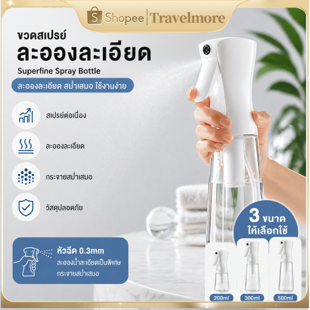 ขวดสเปรย์ละเอียดพิเศษกระป๋องเติมน้ําแรงดันสูงอย่างต่อเนื่องสําหรับพืชและสกินแคร์