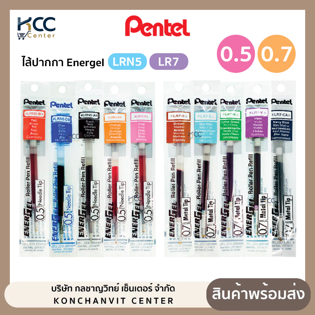 ไส้ปากกา ไส้ปากกาเจล Pentel Energel รุ่น LRN5 0.5มม./LR7 0.7มม รีฟิล หมึกสี (จำนวน1ชิ้น)