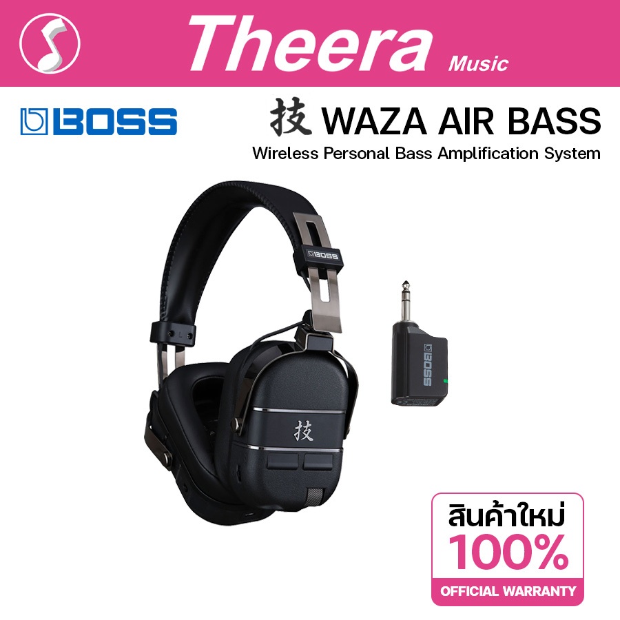 BOSS WAZA AIR  BASS หูฟังไร้สาย ที่ดีที่สุดสำหรับมือเบส สำหรับกีต้าร์เบส รับประกัน 1 ปี ตรงจากผู้แทน