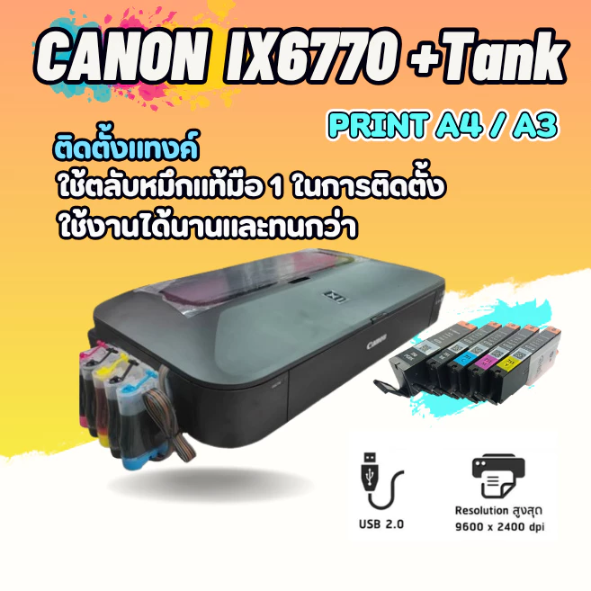 Printer Canon IX6770 A3+TANK สินค้าใหม่ มือ1 (ใช้ตลับแท้ใหม่มือ 1 ในการติดตั้ง สถานะหมึกเต็ม ใช้งานได้นานกว่า)