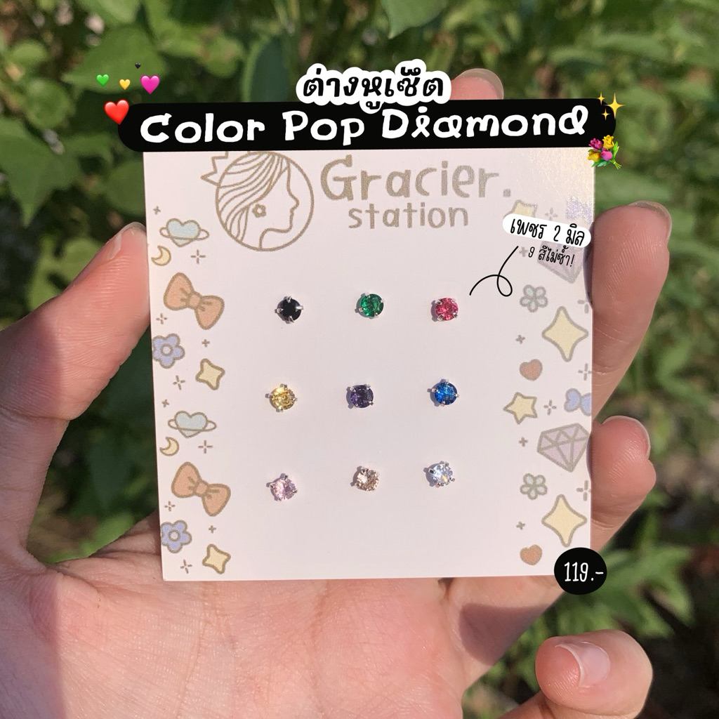 💐✨ ต่างหูเซ็ต color pop diamond; เพชร cz สีมินิ 3 มิล