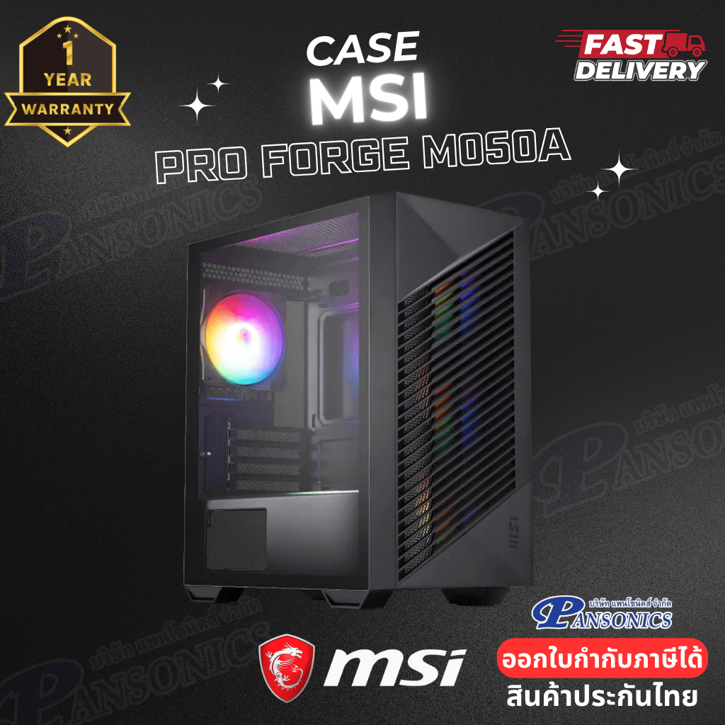 CASE MSI PRO FORGE M050A Micro-ATX (รับประกัน1ปี)