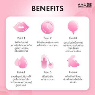 AMUSE Bebe Tint เบเบ้ ทินต์ ลิปออยล์ ชุ่มชื้นยาวนาน 24 ชั่วโมง