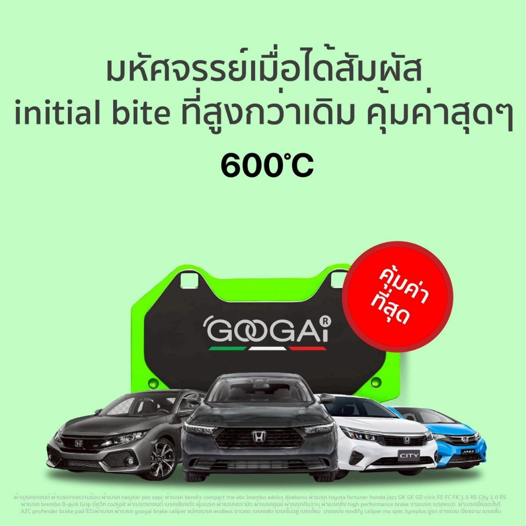 ผ้าเบรค Googai สำหรับปั๊มเบรค PORSCHE 991/ 911: 991 /911: 991.2 (ปี 2015) เครื่อง 3000  คู่หลัง [Bre