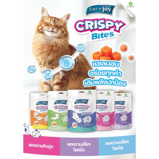 Cat’n Joy Crispy Bites ❤️😸ขนมแมวกรุบกรอบ คริสปี้ ไบท์ แสนอร่อยน้องแมวหลงรักบรรจุ 50g-60g
