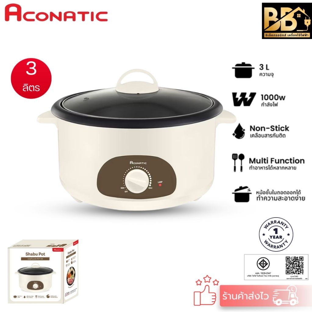 Aconatic หม้อสุกี้ หม้อชาบู หม้อไฟฟ้า หม้ออเนกประสงค์ ขนาด 3 ลิตร AN-POT1100 (รับประกัน 1 ปี)