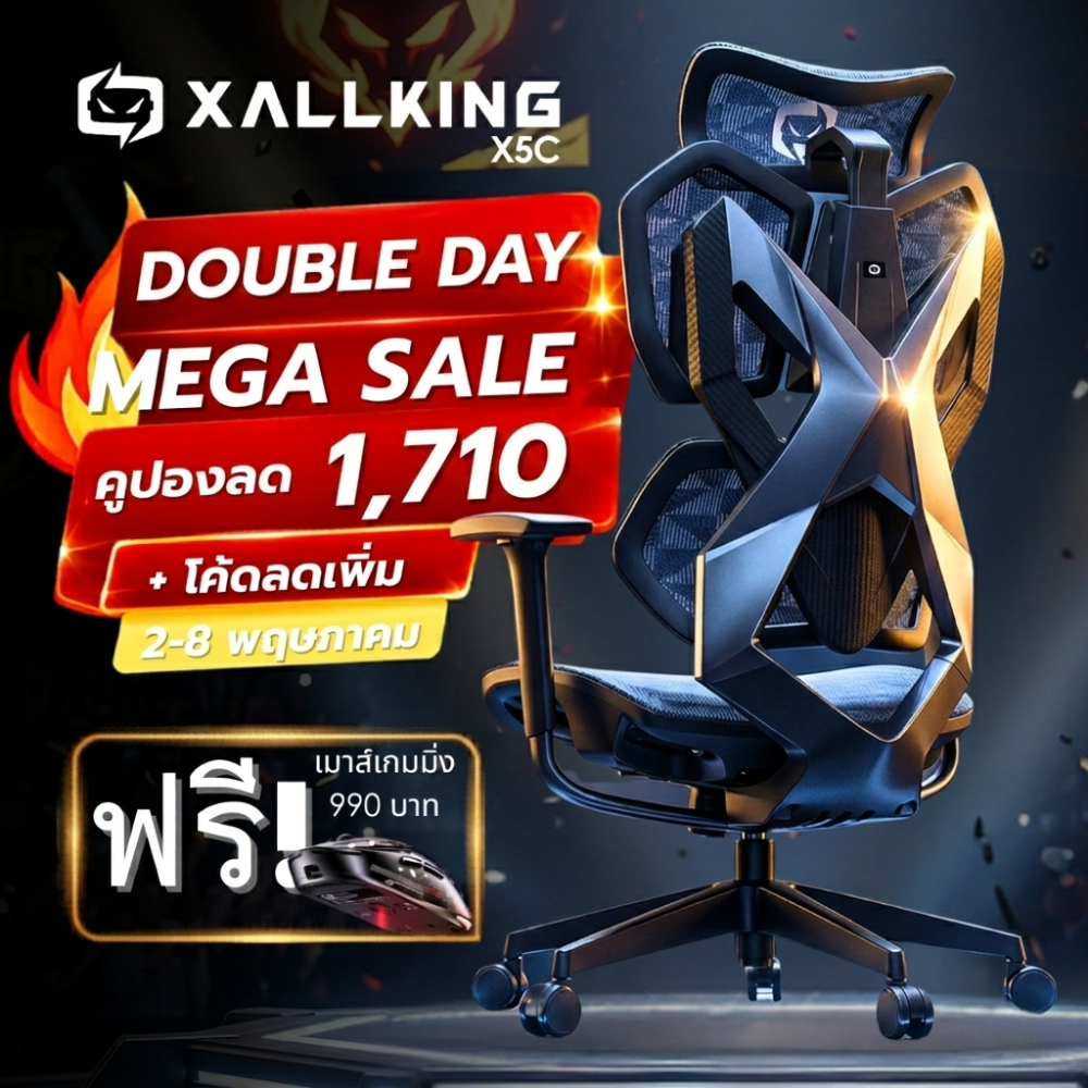 XALLKING X5C เก้าอี้เกมมิ่ง Ergonomic นั่งสบาย ระบายอากาศดีเยี่ยม