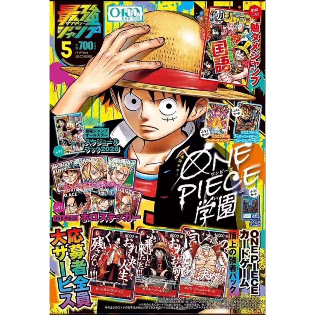最強ジャンプ　Saikyo Jump นิตยสาร ไซเกียวจั้มป์
