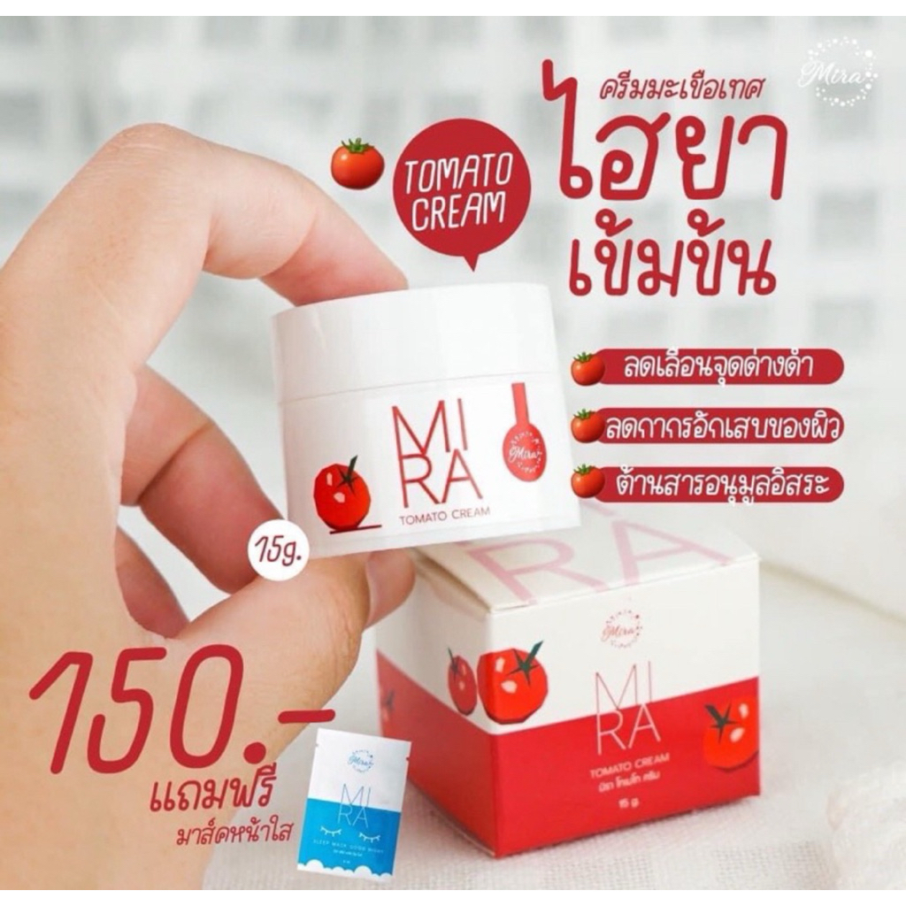 extra com✅ของแท้ 1 แถม ซอง1 อยากผิวปัง ต้อง MIRA Jel TOMATO CREAM ครีมมะเขือเทศ