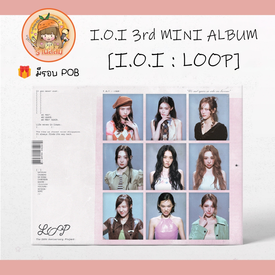 [PRE] I.O.I 3rd MINI ALBUM [I.O.I : LOOP] 💗 อัลบั้ม