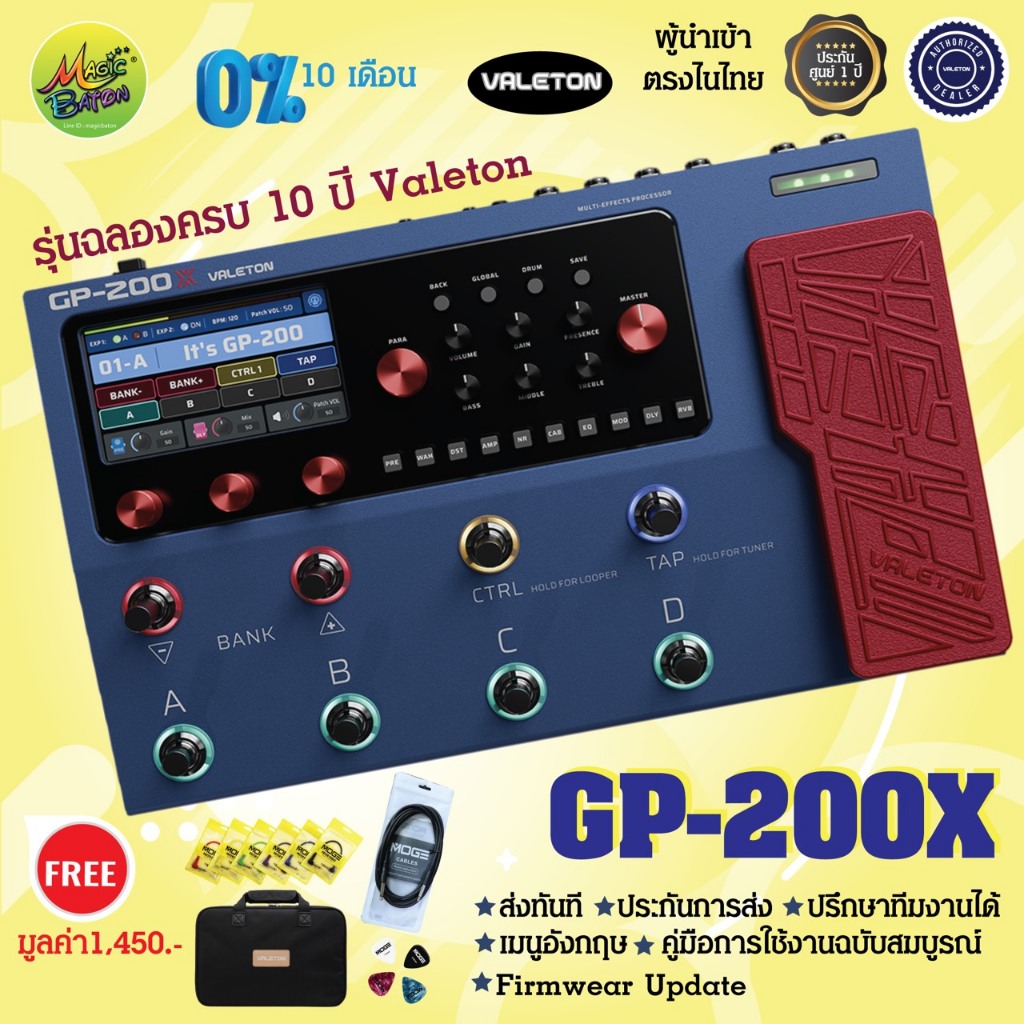 (ของแถม 1,500) Valeton GP200X ผู้นำเข้าตรง ฟรีกระเป๋า 990 เมนูอังกฤษ มัลติเอฟเฟค GP200X