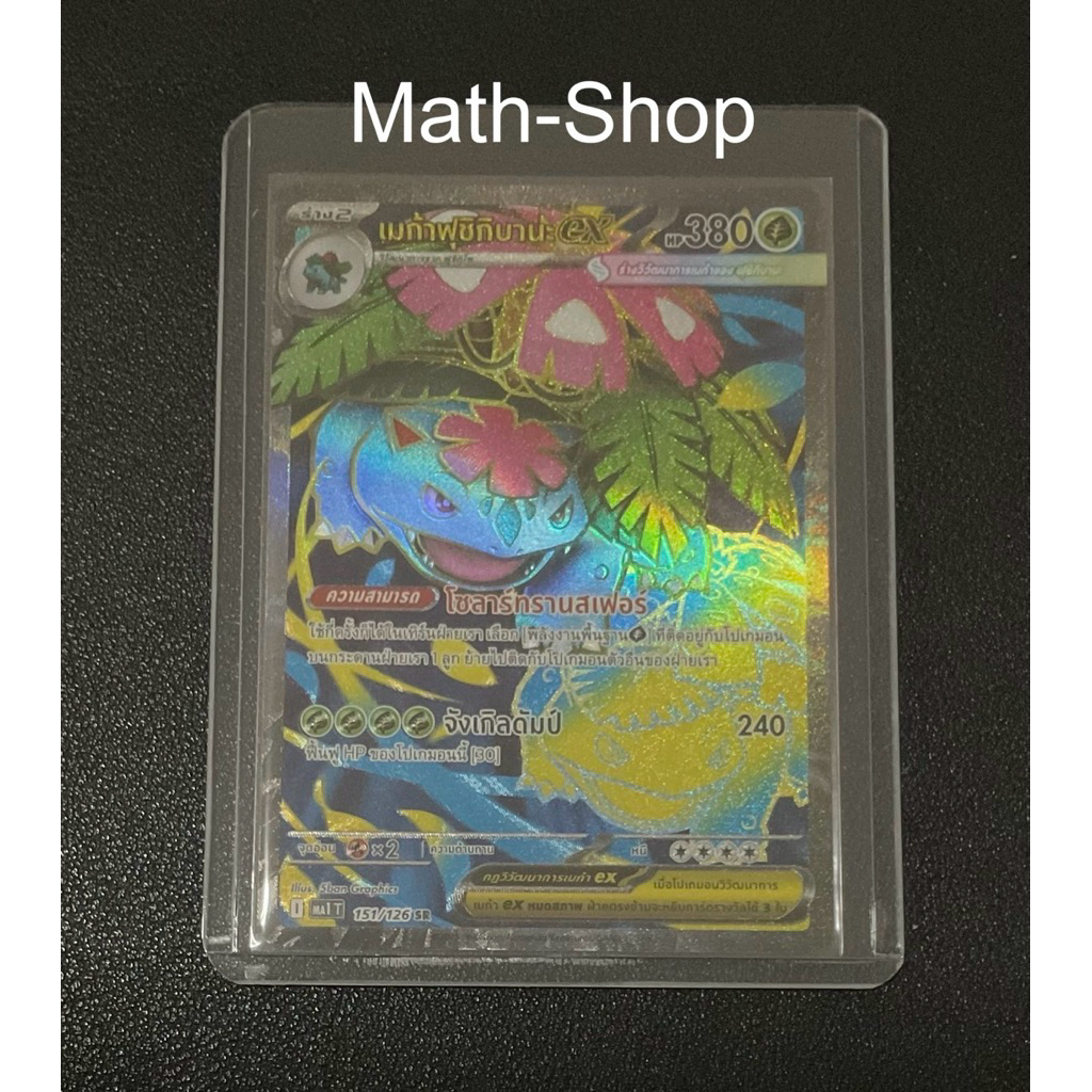 [Pokemon] การ์ดโปเกม่อน รวม SR (ชุดวิวัฒนาการเมก้า MA1 - MA4) แยกใบ การ์ดแท้ 100% (ภาษาไทย)