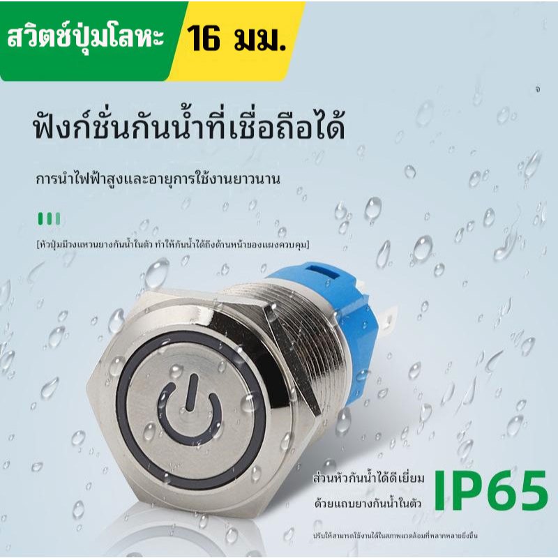 สวิทซ์กดติดกดดับ สวิทช์ 16 มม. พร้อมไฟ LED สวิตช์ปุ่มกดพร้อมไฟแสดงสถานะแบบสองสี RG RGY ปุ่มกดล็อกอัตโนมัติ กันน้ำ
