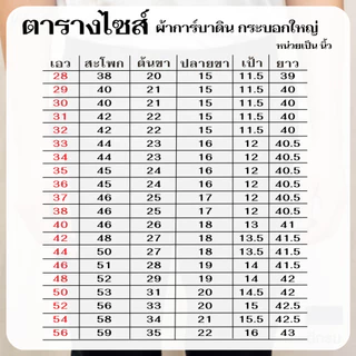 ไซส์ 28-56 กางเกงสแล็คผู้ชาย กางเกงทำงาน นักศึกษา ผ้าการ์บาดิน กำมะดิน ขากระบอกใหญ่ [KOB] MAYA SHOP