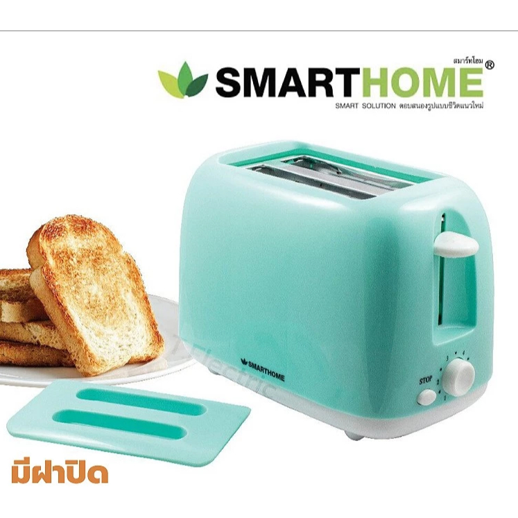 ลดล้างสต๊อก  SMARTHOME เครื่องปิ้งขนมปัง 2 แผ่น สีขาว รุ่น SM-T700/SM-T650 (กล่องไม่สวย)