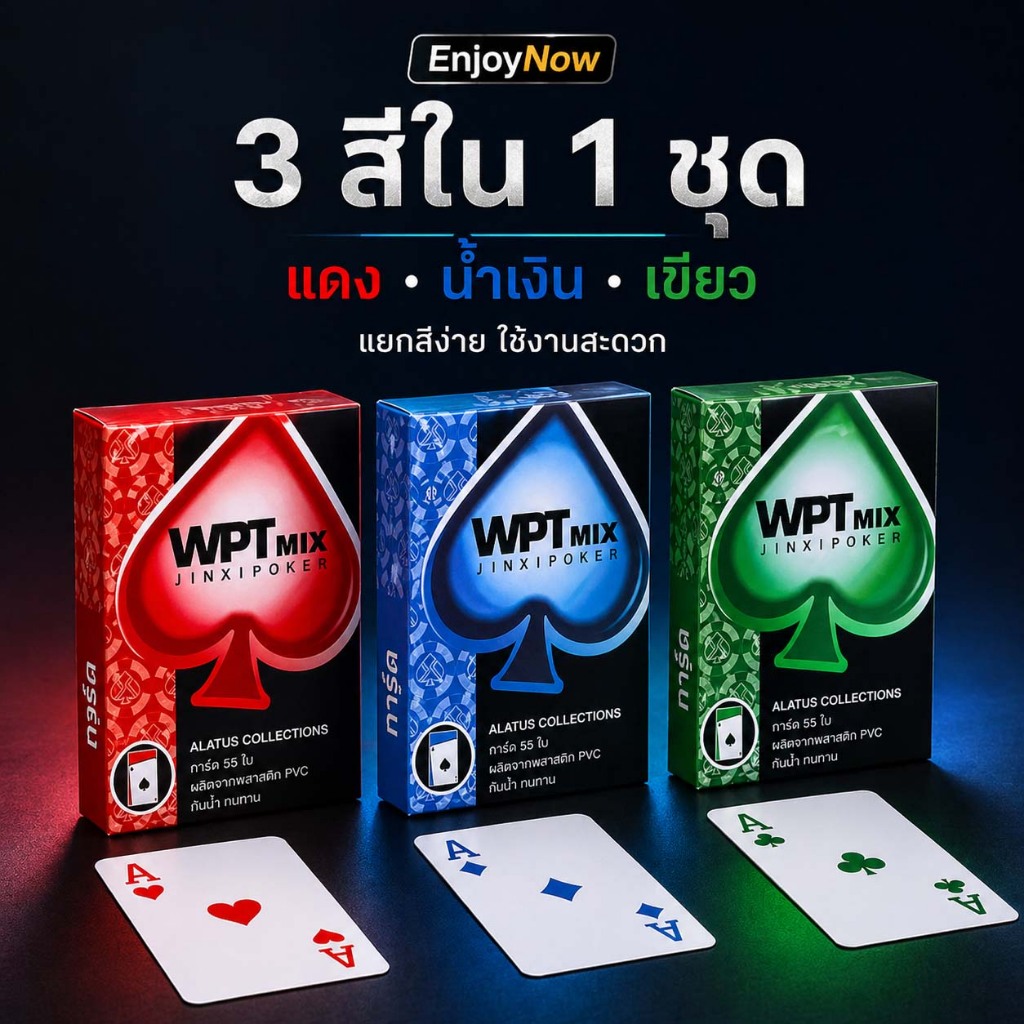 Wpt การ์ดมายากล PVC ผิวแมตต์ กันน้ำ ทนงอ