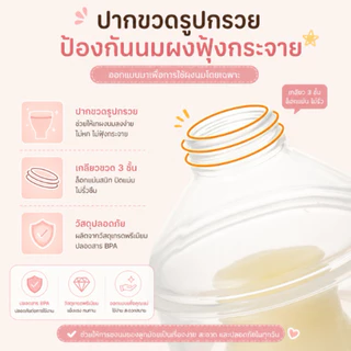 ชั้นแบ่งนมผงพกพา มีฝาปิด กระปุกแบ่งนมผง